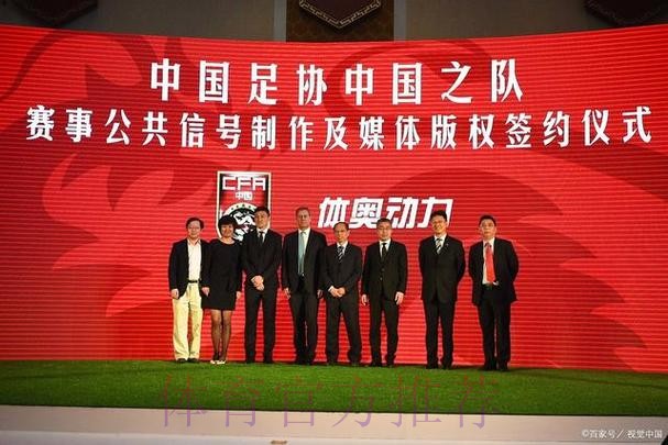 中国足球协会召开会议安排部署近期重点工作