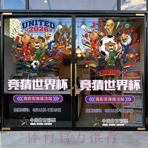2026世界杯竞猜入口 2026世界杯竞猜入口