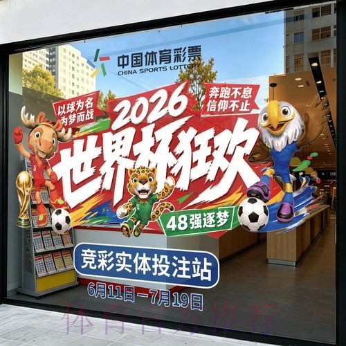2026世界杯竞猜入口 2026世界杯竞猜入口