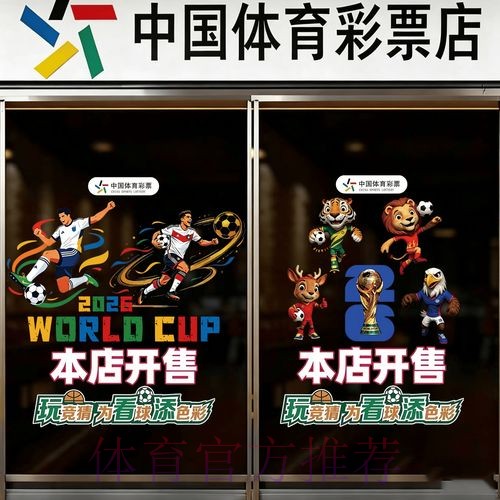 2026世界杯竞猜入口 2026世界杯竞猜入口
