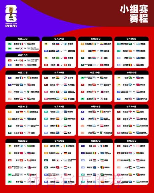 2026世界杯预测手机入口地址