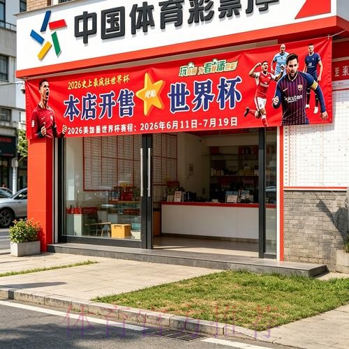 世界杯投注最新网址 世界杯投注最新网址