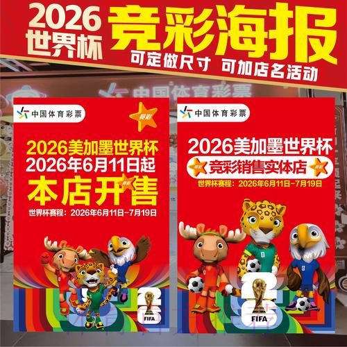 世界杯投注免费入口地址
