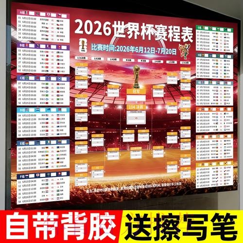 2026世界杯投注最新地址热门
