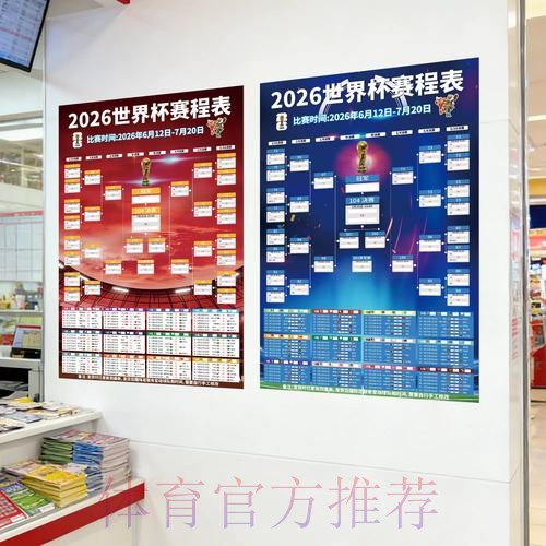 2026世界杯投注最新地址热门